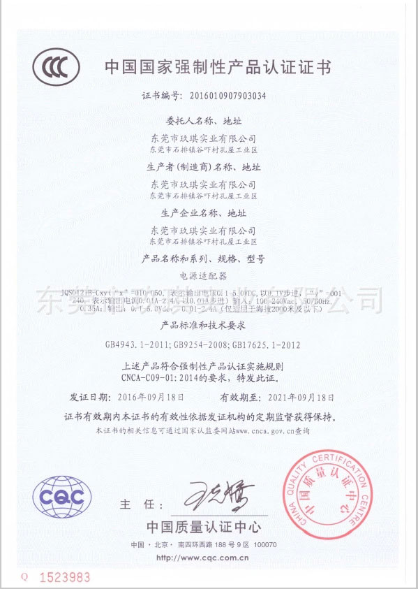 CCC认证雷竞技的下载方式