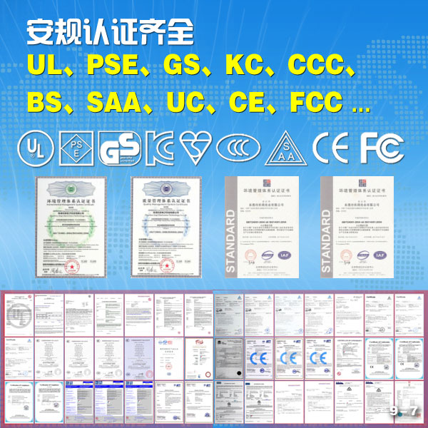 CCC认证baybet雷竞技