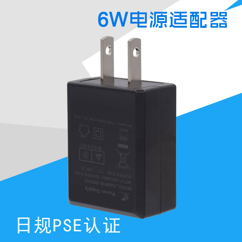 5V1.2A日本安规认证雷竞技的下载方式生产厂家
