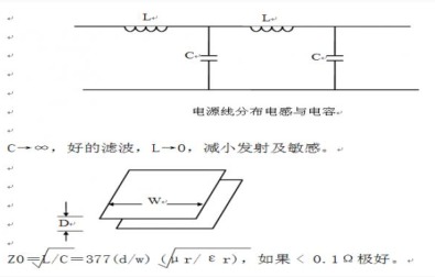雷竞技的下载方式工程师须了解的硬件EMC规范